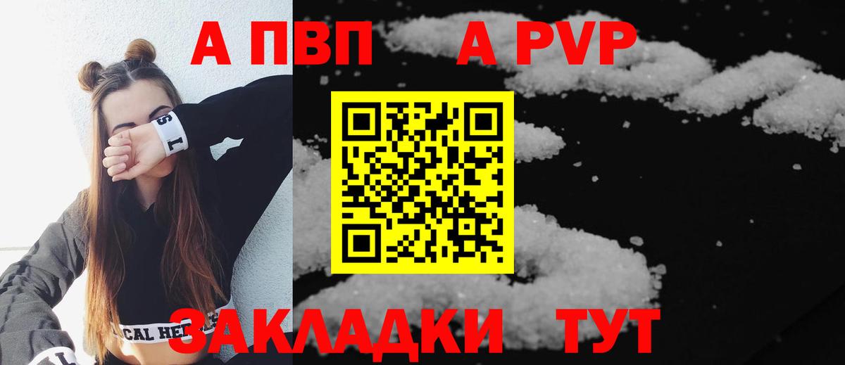 А ПВП Crystall  А ПВП СК КРИС  Владивосток  Вход с VPN 