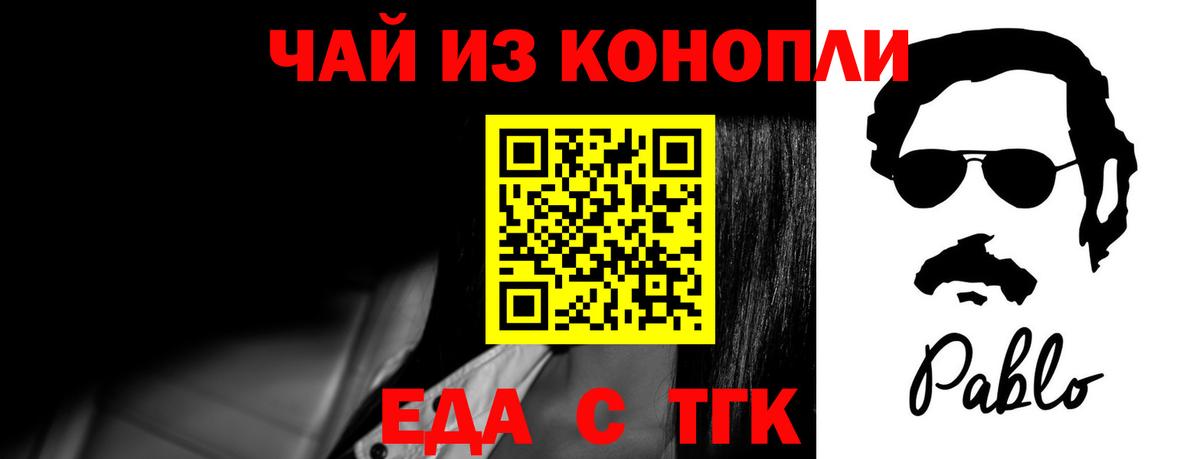 Владивосток  Cannafood конопля  Вход с VPN 