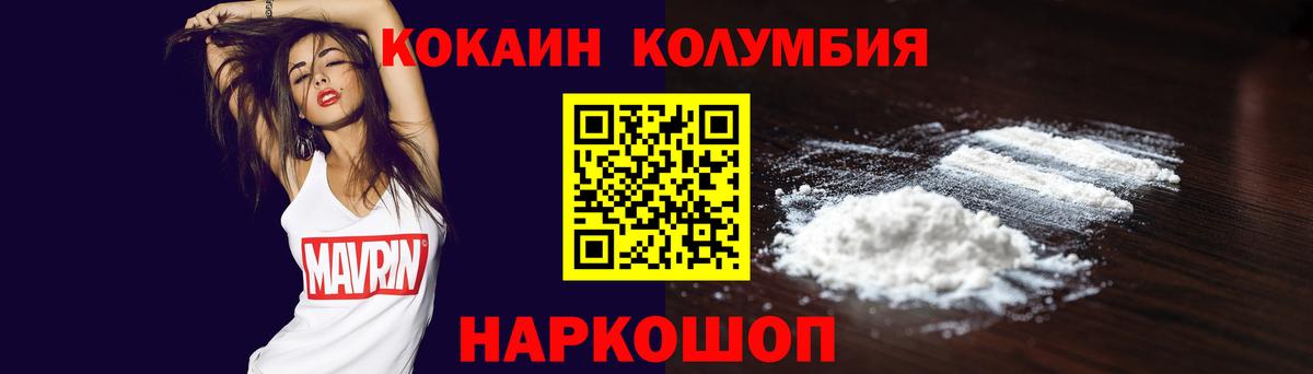Владивосток  КОКАИН 98%  COCAIN Fish Scale  Вход с VPN 
