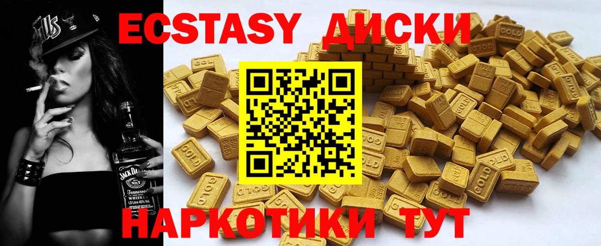 Экстази  blacksprut ТОР  Экстази VHQ  Вход с VPN  Владивосток  ЭКСТАЗИ XTC  продажа наркотиков 
