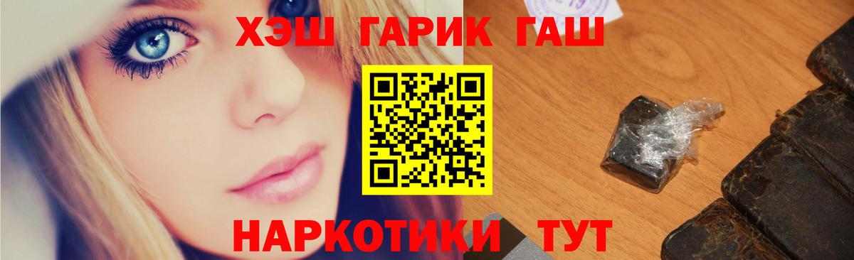 Владивосток  продажа наркотиков  Гашиш  ГАШ AMNESIA HAZE  Вход с VPN  Гашиш индика сатива 