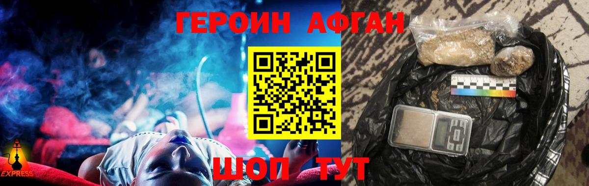 Владивосток  ГЕРОИН белый  Вход с VPN 