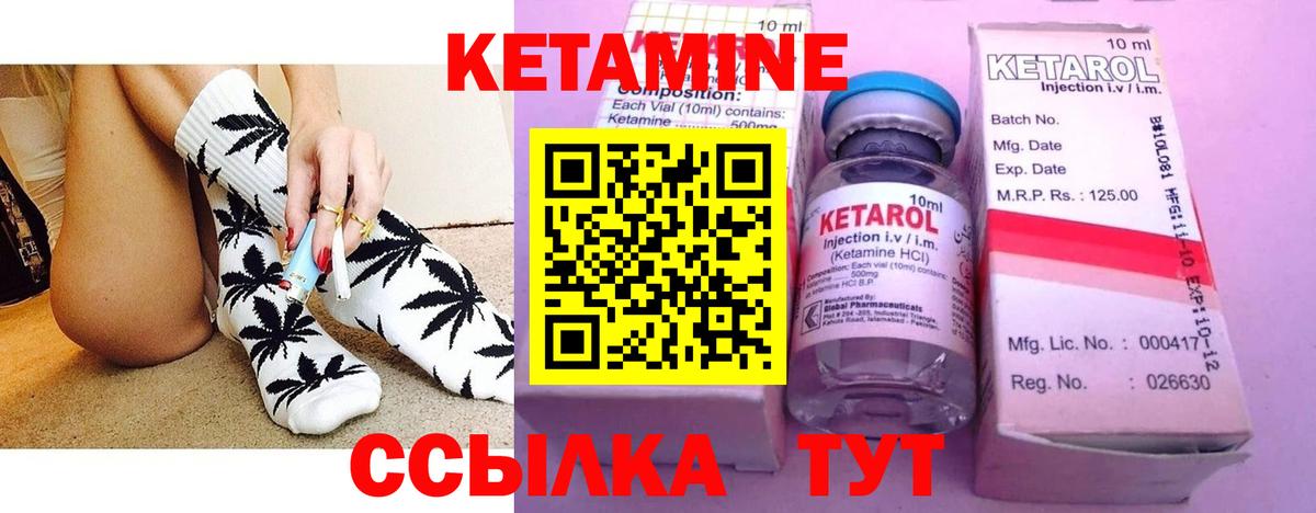 Владивосток  КЕТАМИН VHQ  Кетамин VHQ  Вход с VPN 