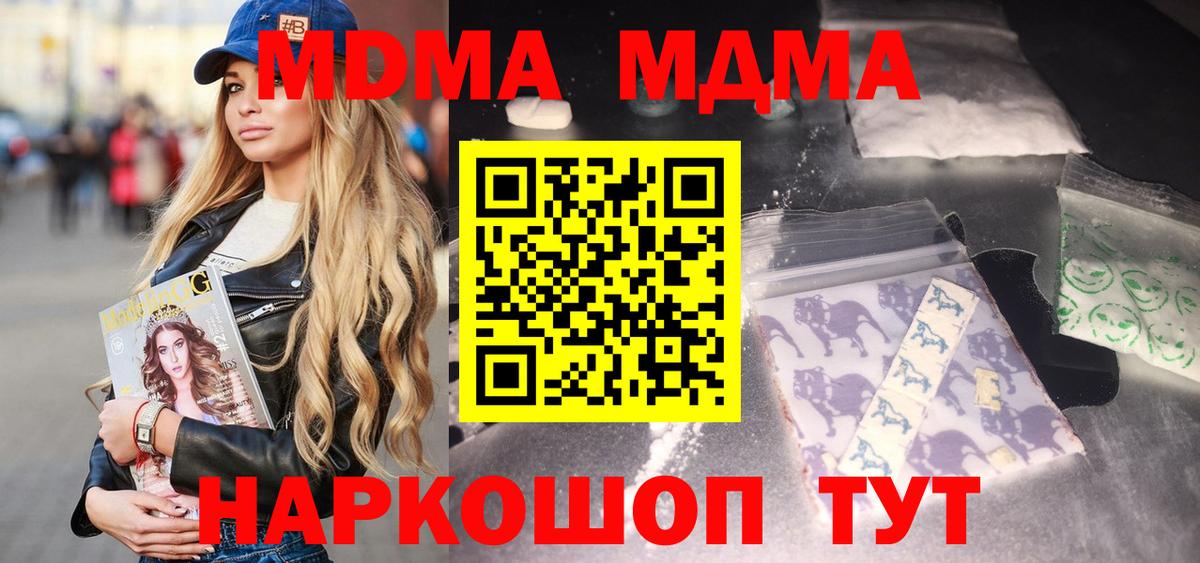 МДМА VHQ Владивосток