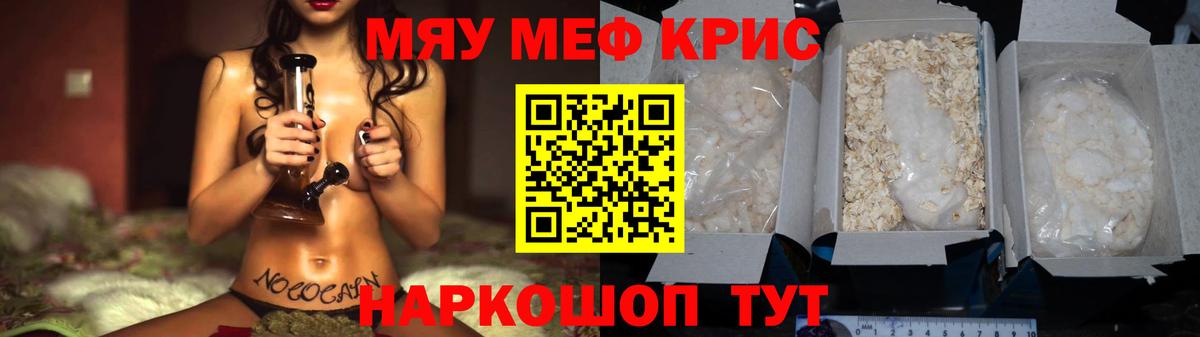 МЕФ мука Владивосток