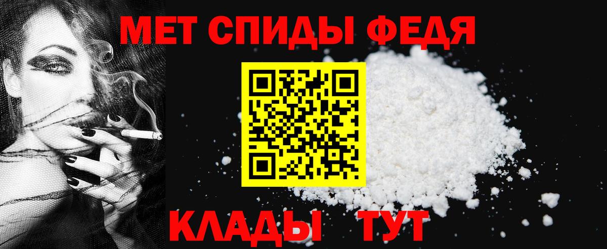 Первитин Декстрометамфетамин 99.9%  Вход с VPN  Владивосток 