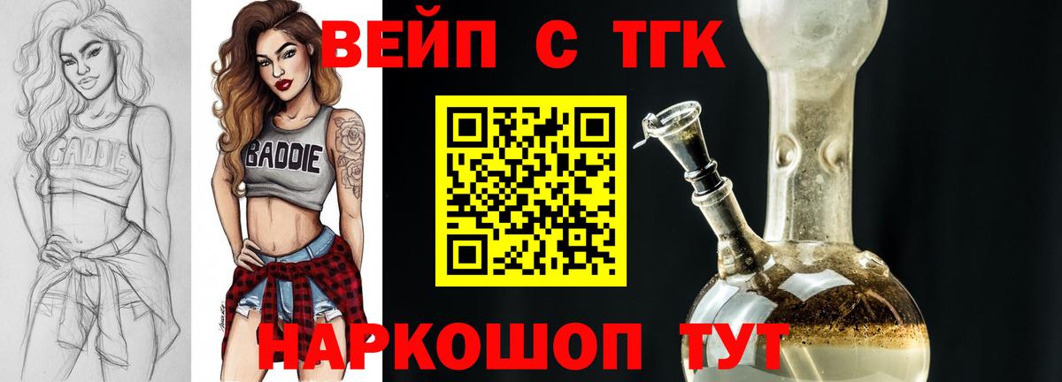 Владивосток  hydra ТОР  Вход с VPN  Дистиллят ТГК жижа  сколько стоит 